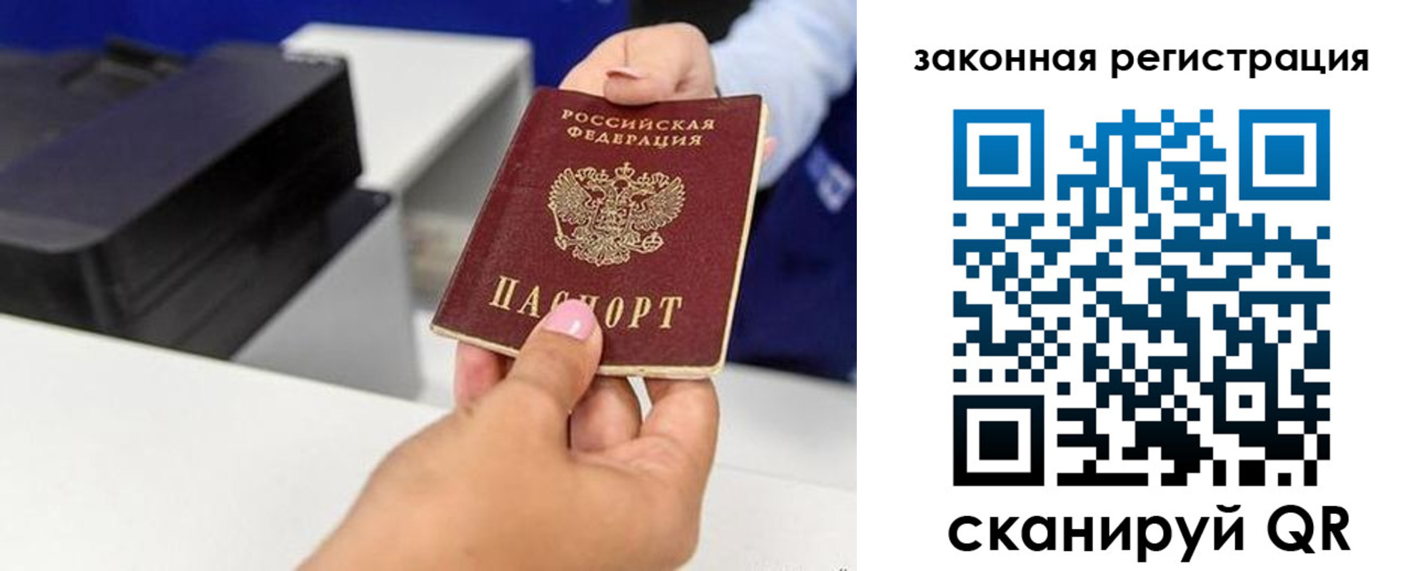 прописка для школы в Ленинске