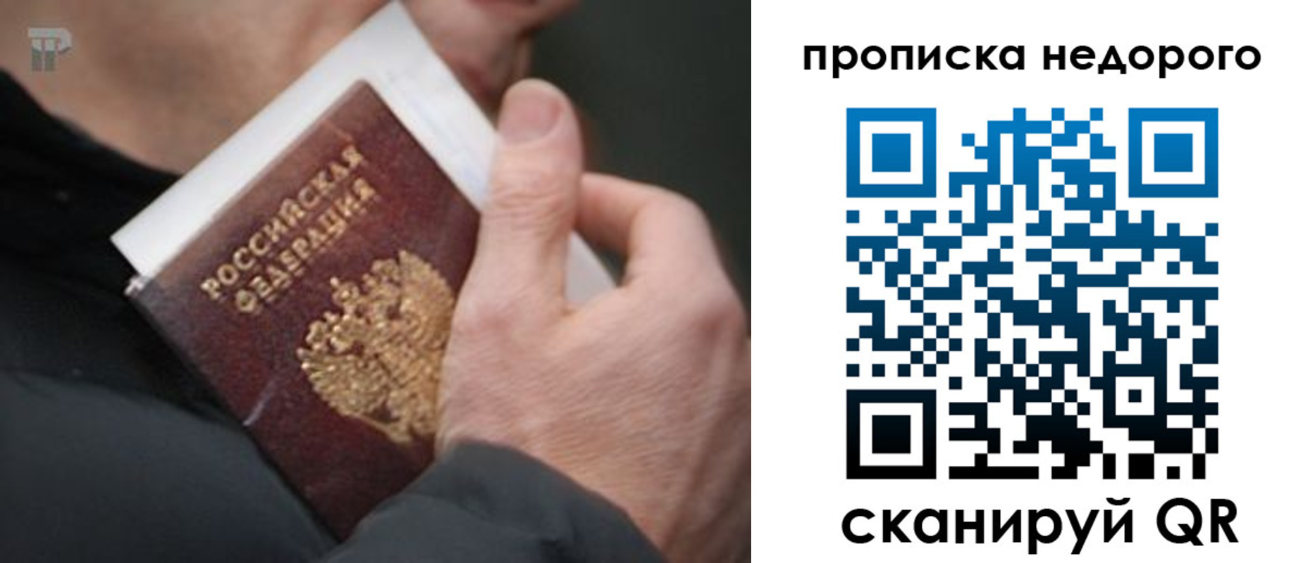 временная регистрация собственник в Ленинске