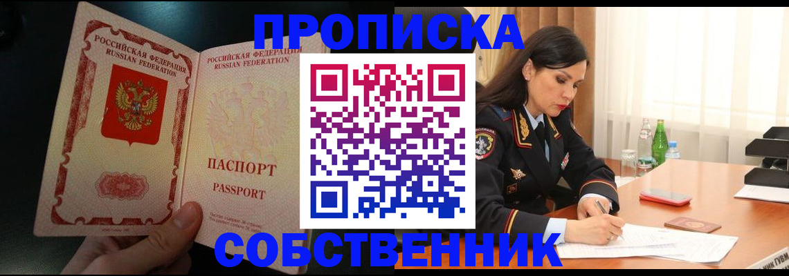 прописка иностранных граждан в Ленинске