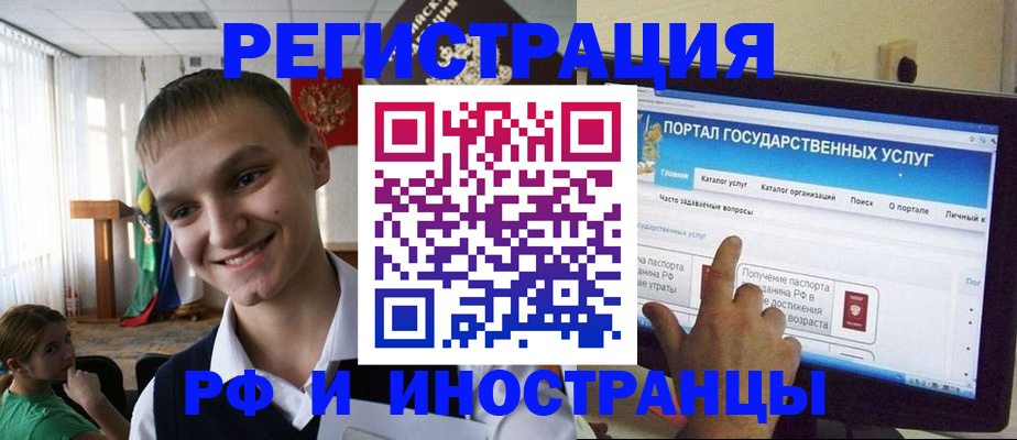 прописка для военкомата в Ленинске