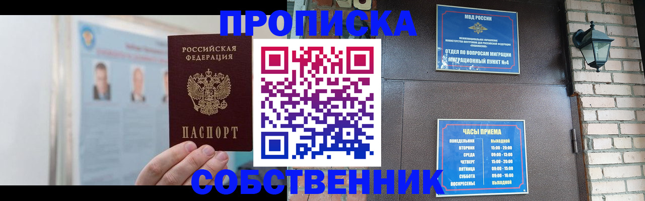 временная регистрация госуслуги в Ленинске