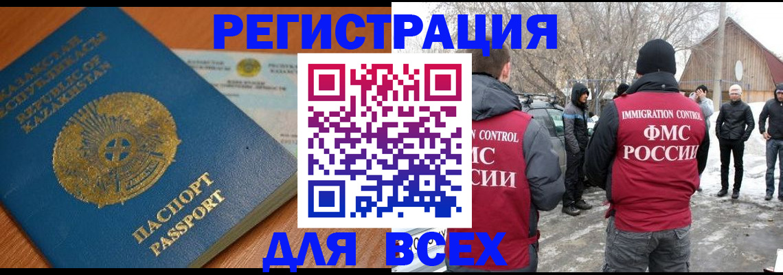 временная регистрация для школы в Ленинске